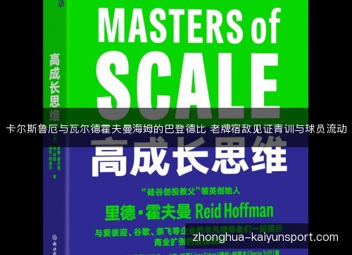 卡尔斯鲁厄与瓦尔德霍夫曼海姆的巴登德比 老牌宿敌见证青训与球员流动 卡尔斯鲁厄与瓦尔德霍夫曼海姆的巴登德比 老牌宿敌见证青训与球员流动